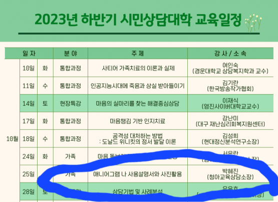 KakaoTalk_20231029_085342056.png