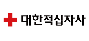 대한적십자사