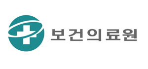 보건의료원