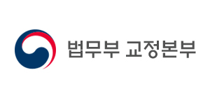 법무부 교정본부